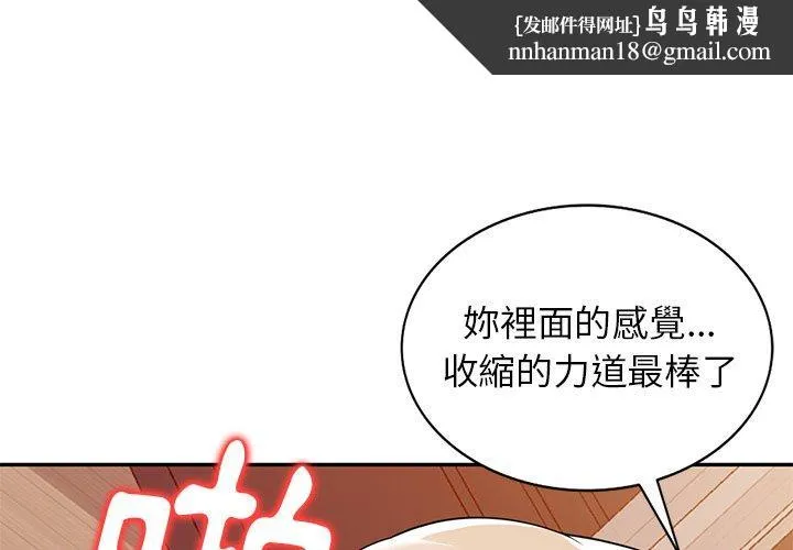 妈妈是球僮 第16话 第1页