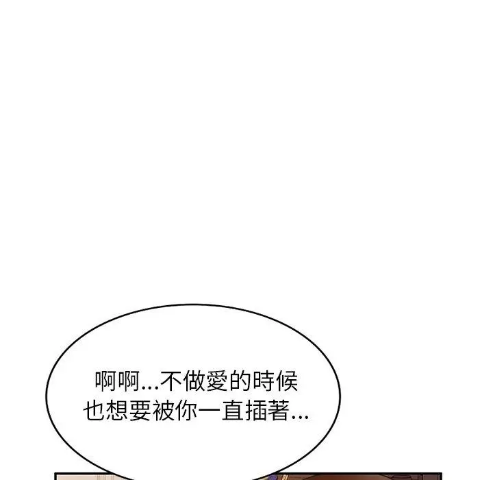 妈妈是球僮 第16话 第29页