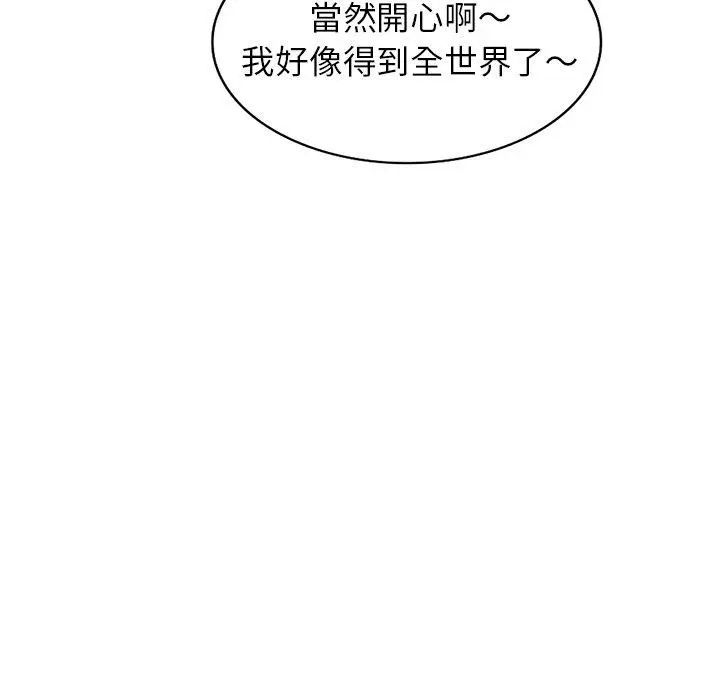 妈妈是球僮 第21话 第69页
