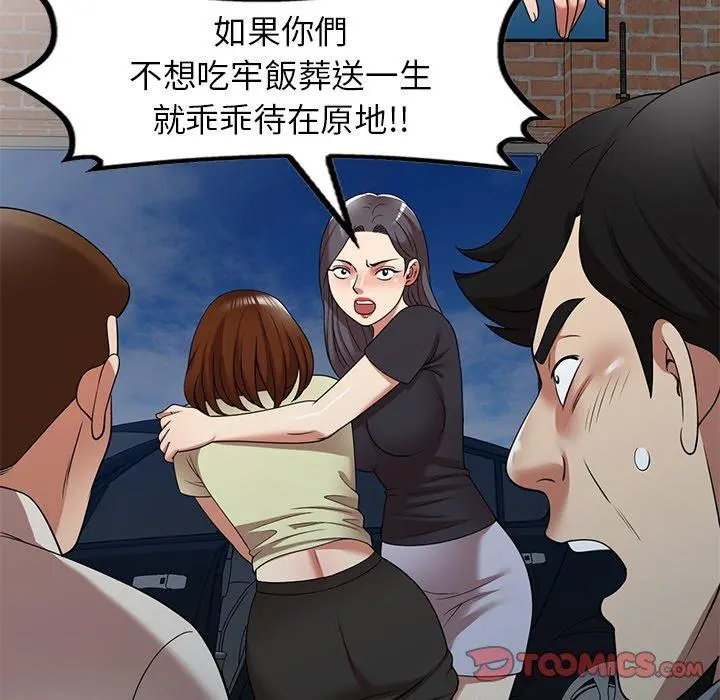 妈妈是球僮 第21话 第30页
