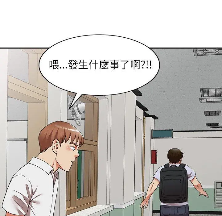 妈妈是球僮 第21话 第63页