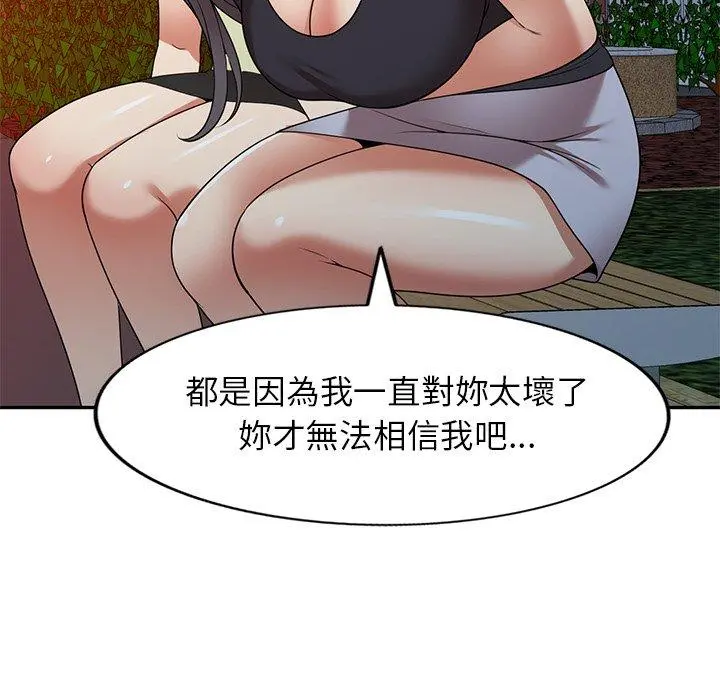 妈妈是球僮 第21话 第47页