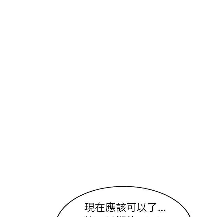 妈妈是球僮 第21话 第10页