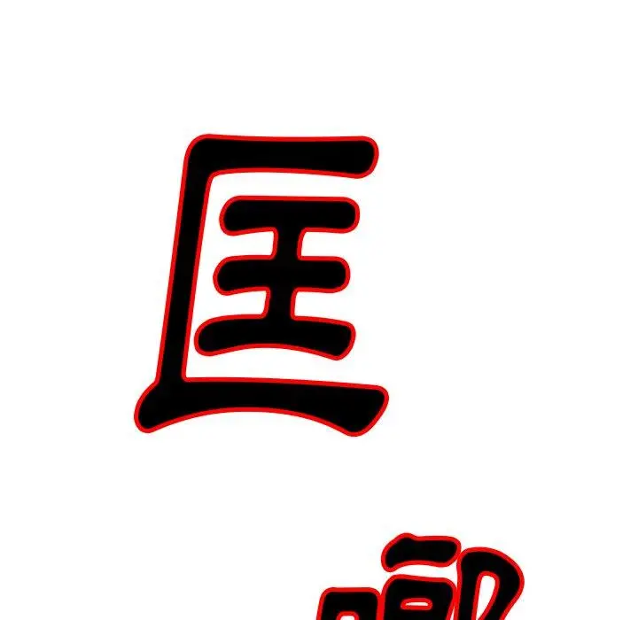 妈妈是球僮 第21话 第14页