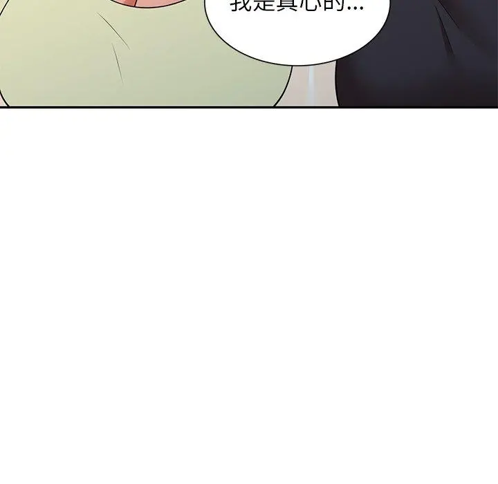 妈妈是球僮 第21话 第43页