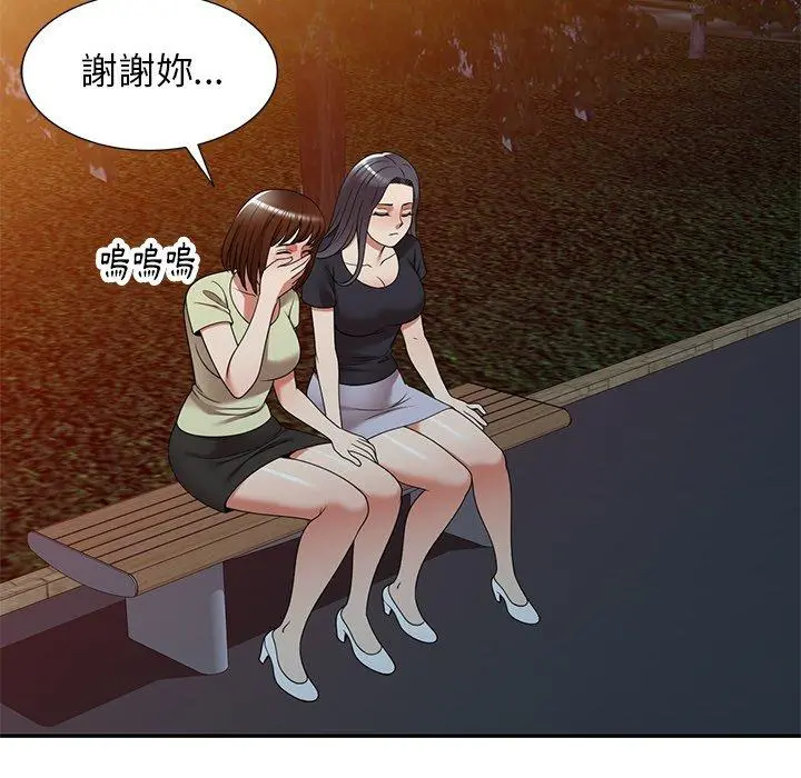 妈妈是球僮 第21话 第38页