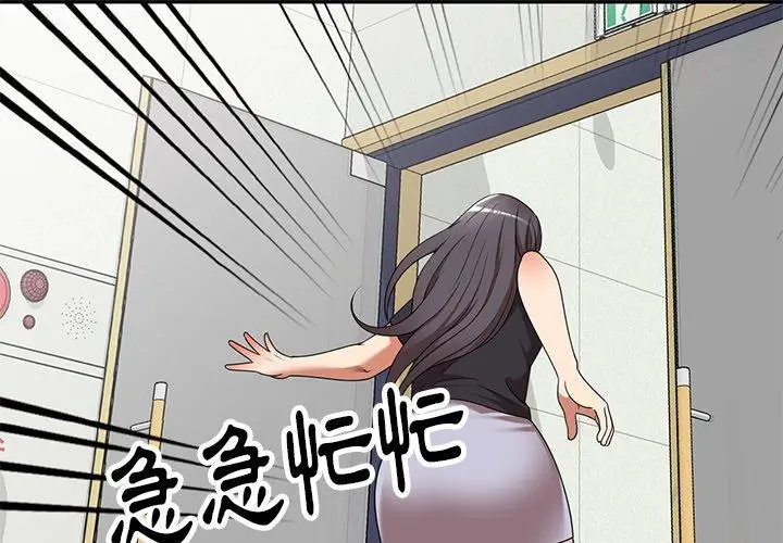 妈妈是球僮 第21话 第2页