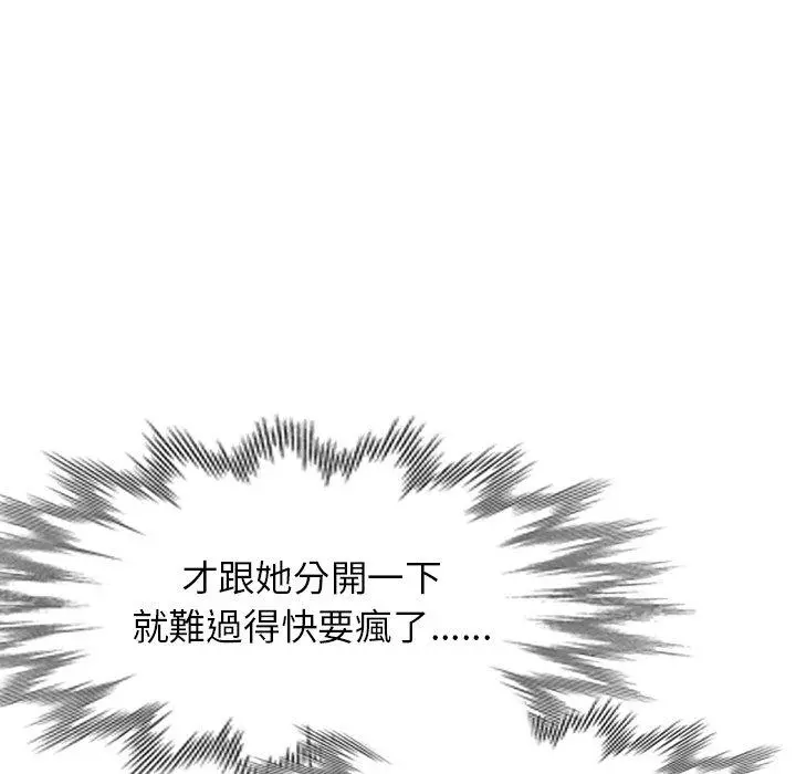 妈妈是球僮 第21话 第73页