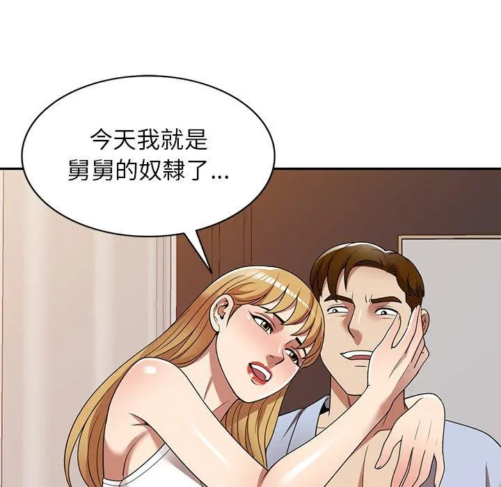 妈妈是球僮 第21话 第94页