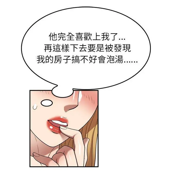 妈妈是球僮 第21话 第154页