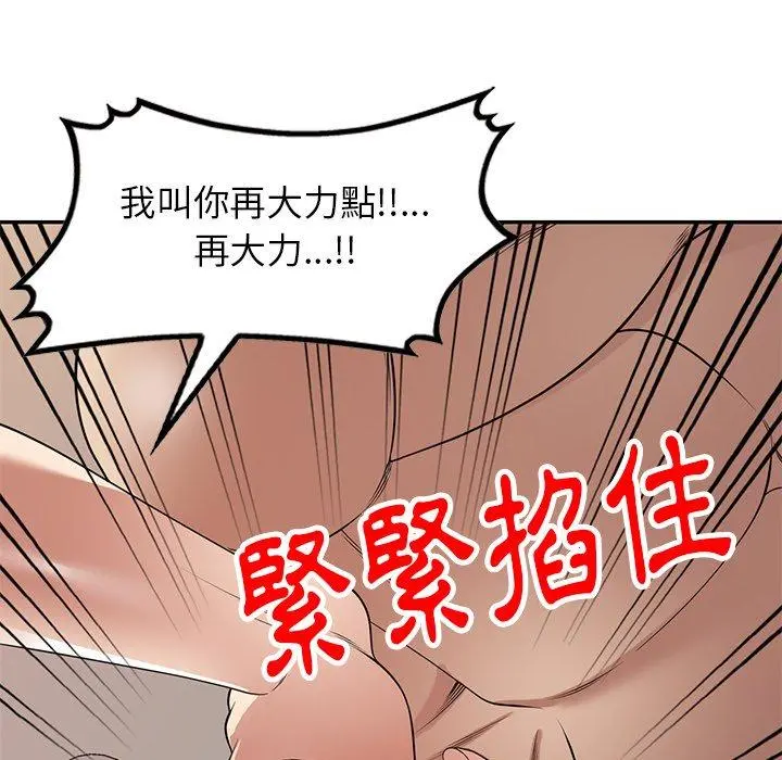 妈妈是球僮 第21话 第124页