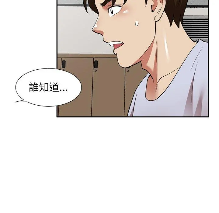 妈妈是球僮 第21话 第59页