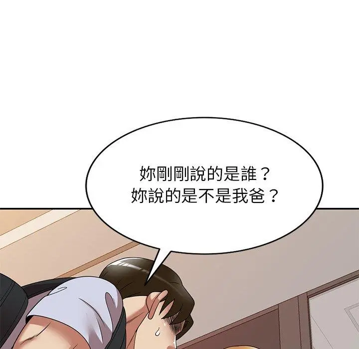 妈妈是球僮 第21话 第161页