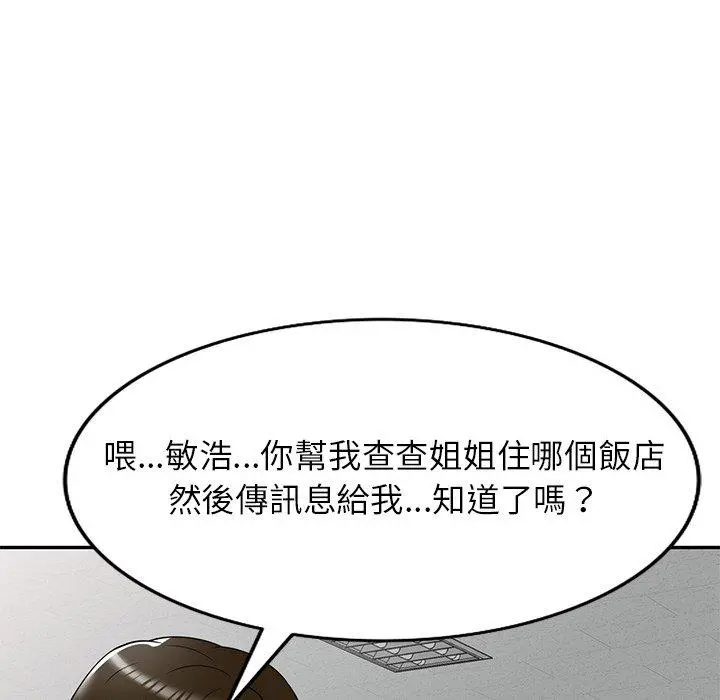 妈妈是球僮 第21话 第60页