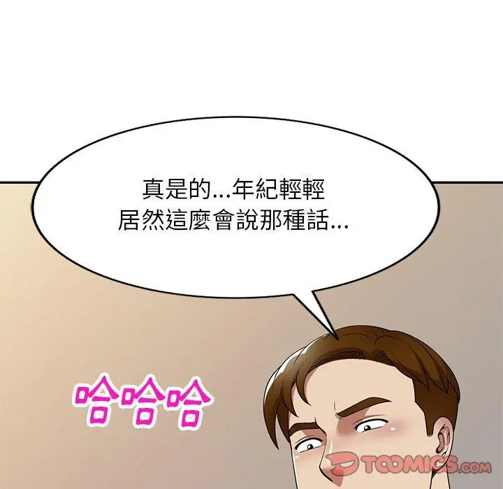 妈妈是球僮 第21话 第84页