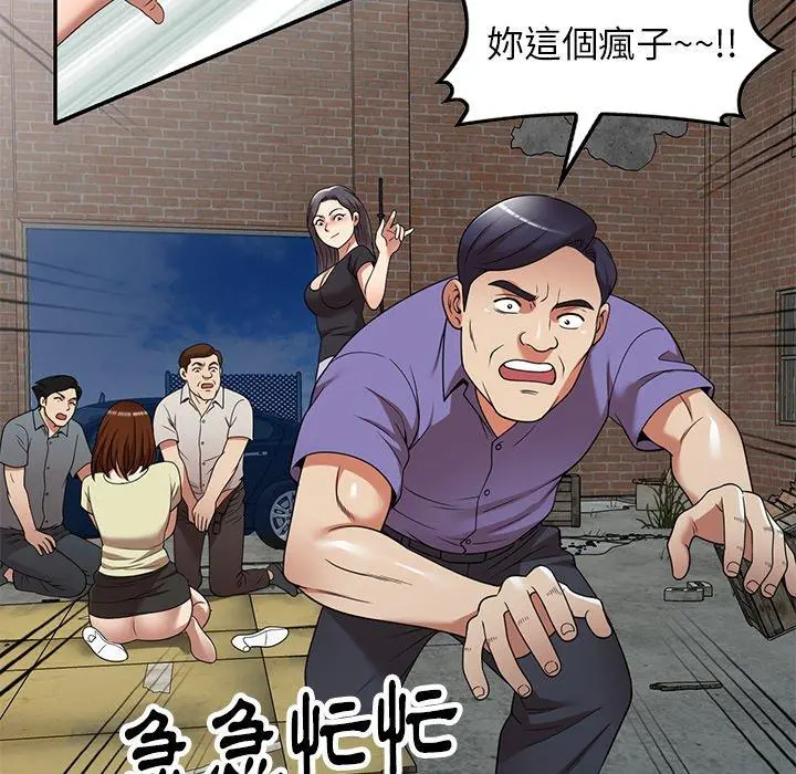 妈妈是球僮 第21话 第27页