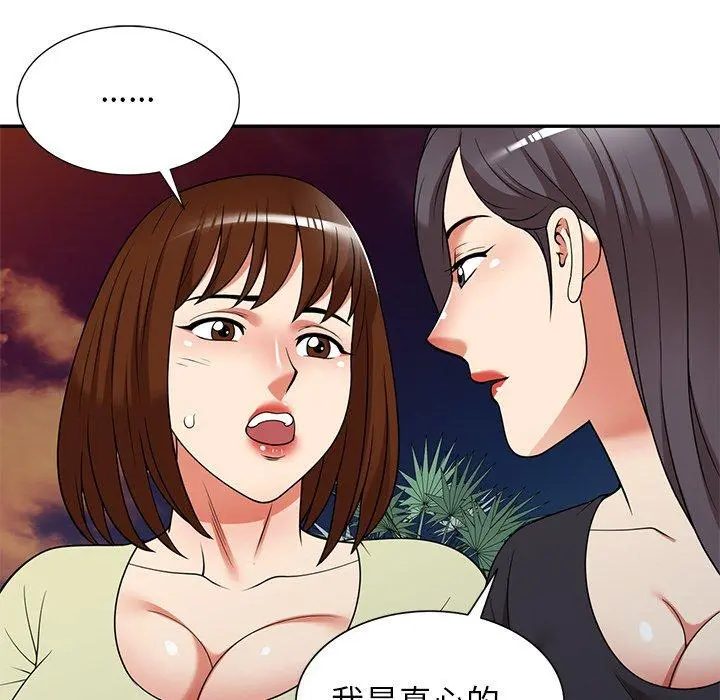 妈妈是球僮 第21话 第42页