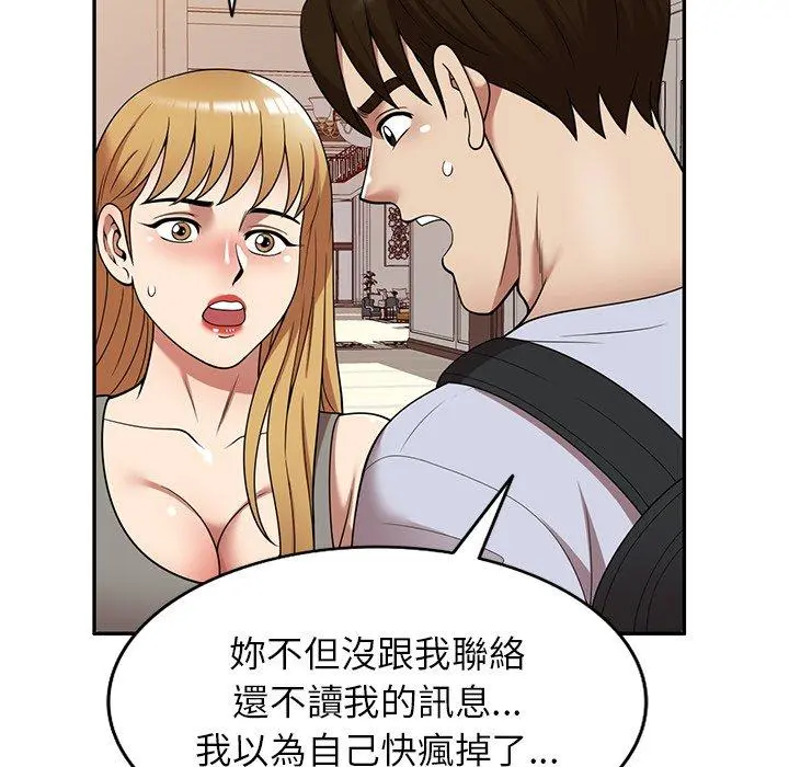 妈妈是球僮 第21话 第149页