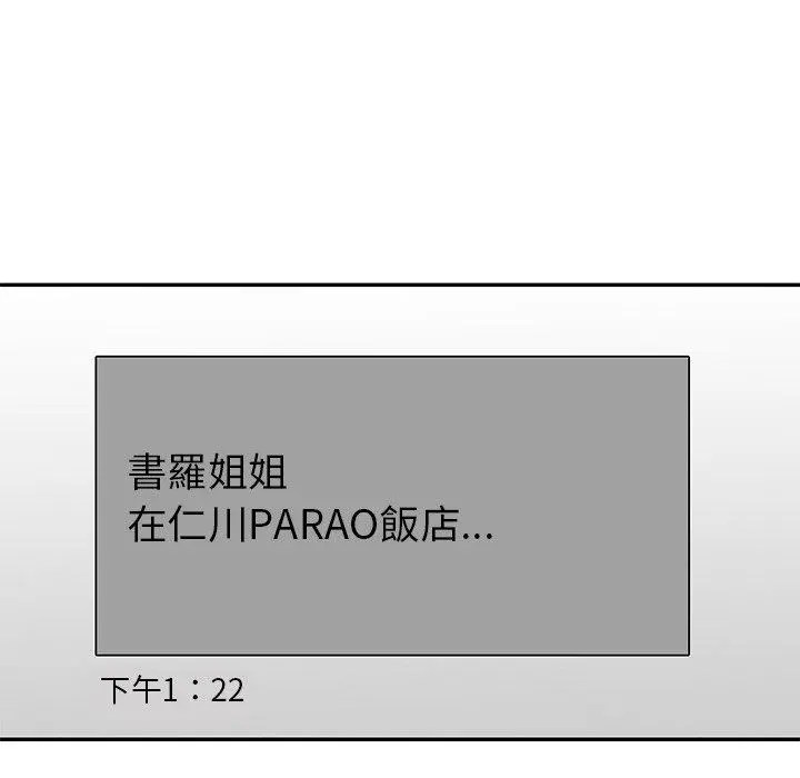 妈妈是球僮 第21话 第72页