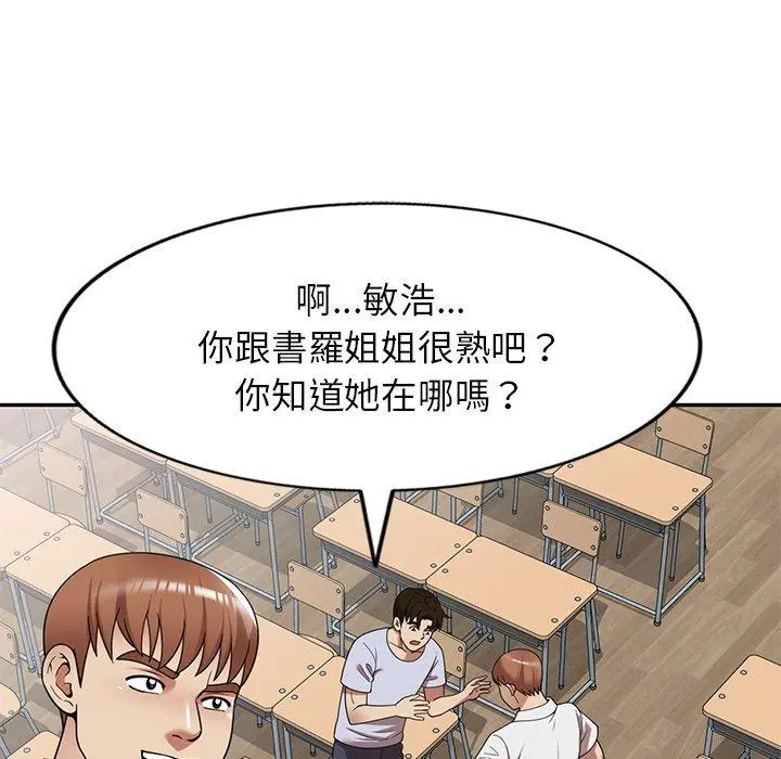 妈妈是球僮 第21话 第56页