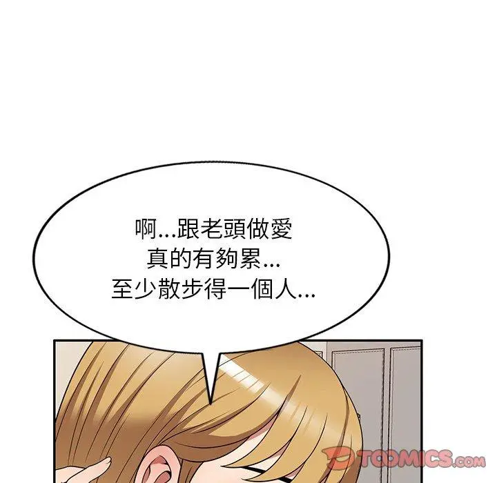 妈妈是球僮 第21话 第138页