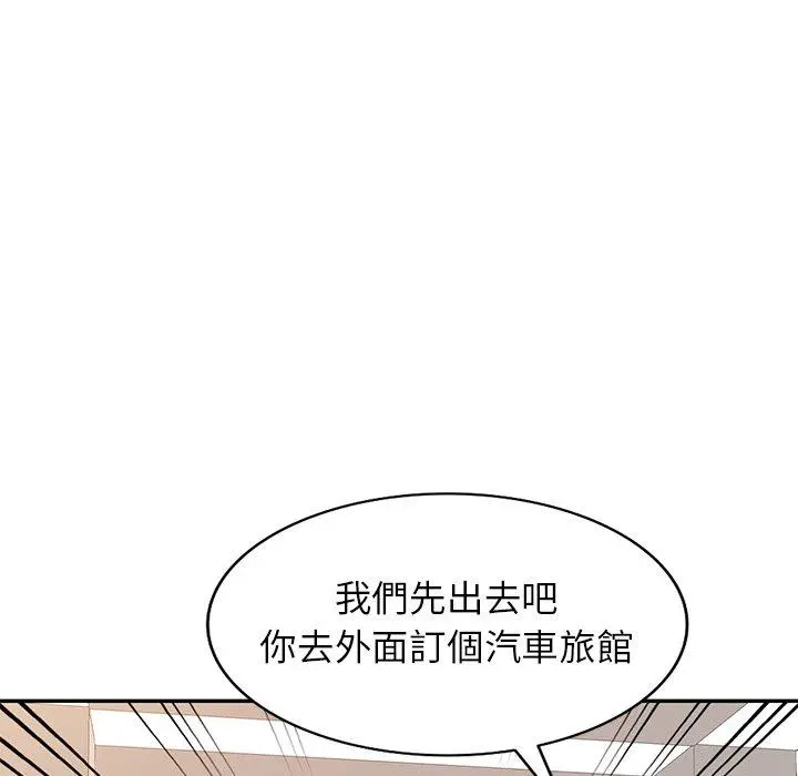 妈妈是球僮 第21话 第155页
