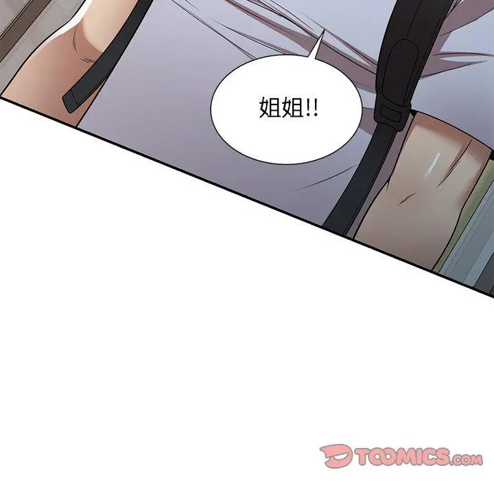 妈妈是球僮 第21话 第147页