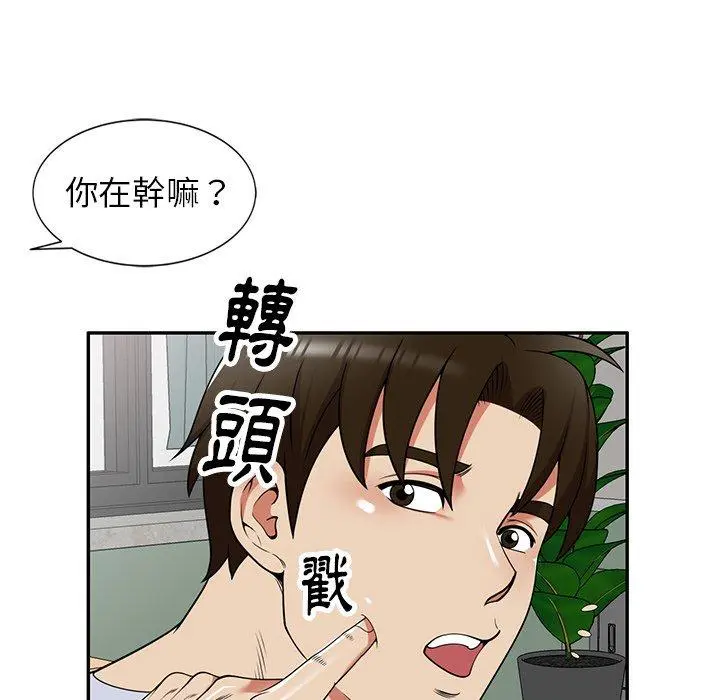 妈妈是球僮 第21话 第54页