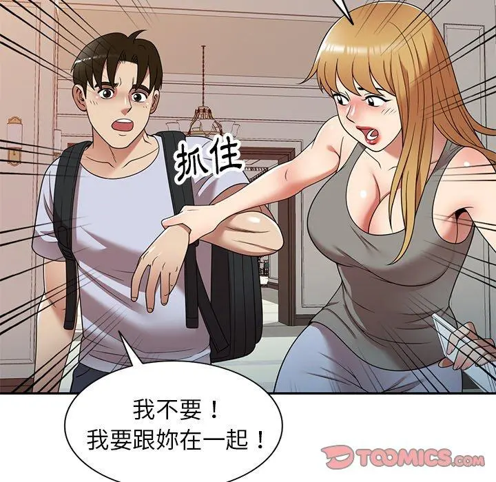 妈妈是球僮 第21话 第156页