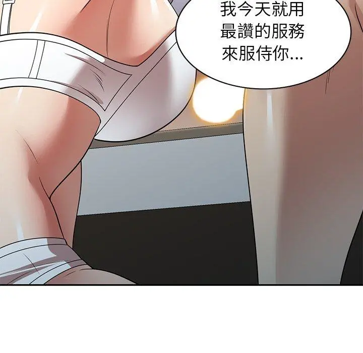 妈妈是球僮 第21话 第86页