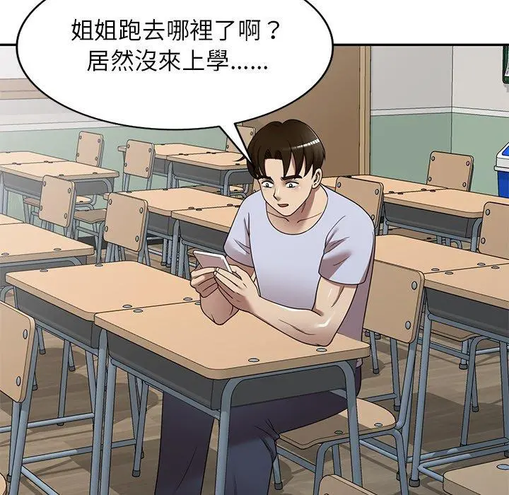 妈妈是球僮 第21话 第52页
