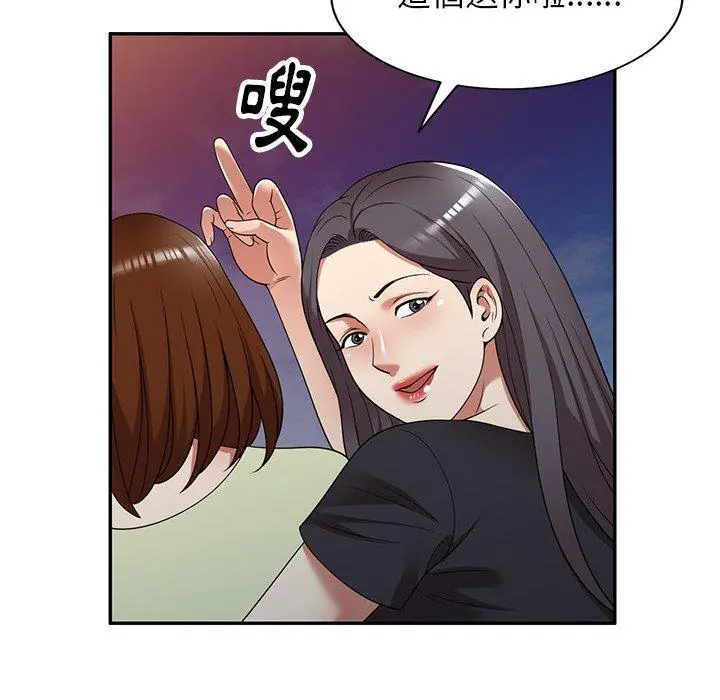 妈妈是球僮 第21话 第34页
