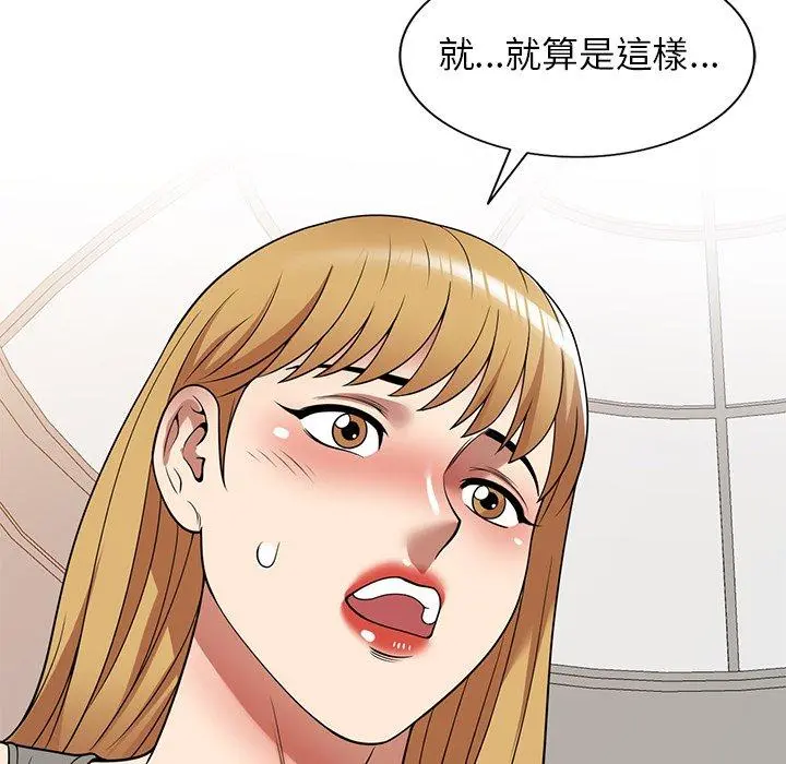 妈妈是球僮 第21话 第151页