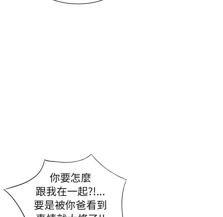 妈妈是球僮 第21话 第157页