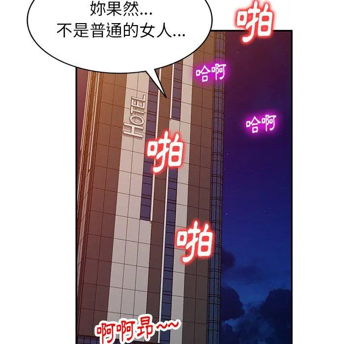 妈妈是球僮 第21话 第130页