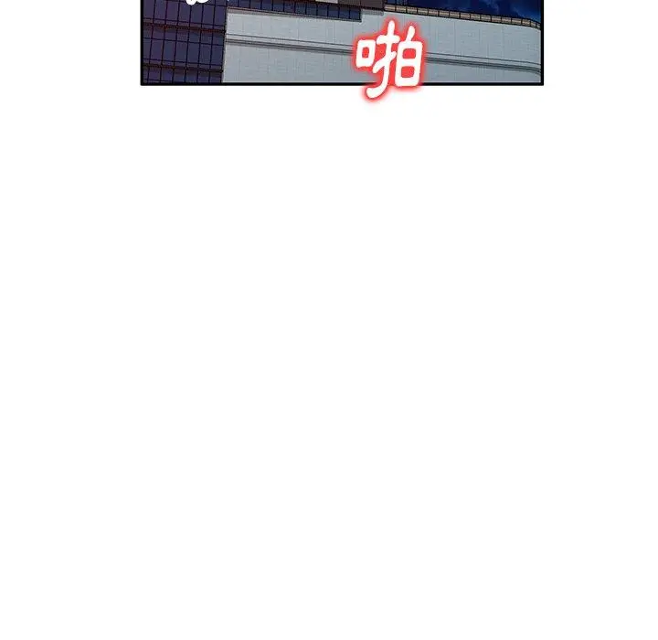 妈妈是球僮 第21话 第131页