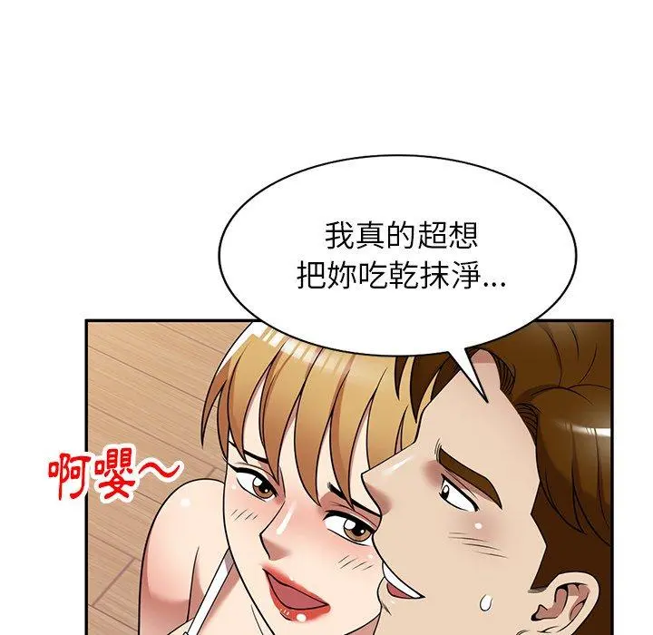 妈妈是球僮 第21话 第97页