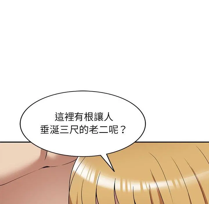妈妈是球僮 第21话 第81页