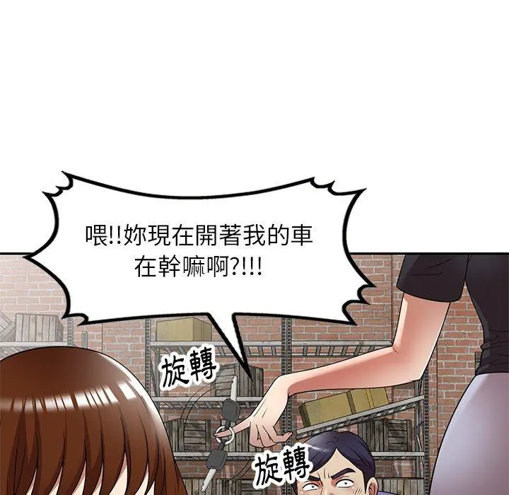 妈妈是球僮 第21话 第24页