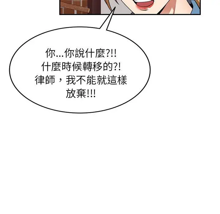 妈妈是球僮 第27话 第37页