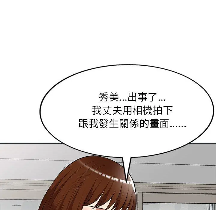 妈妈是球僮 第27话 第11页