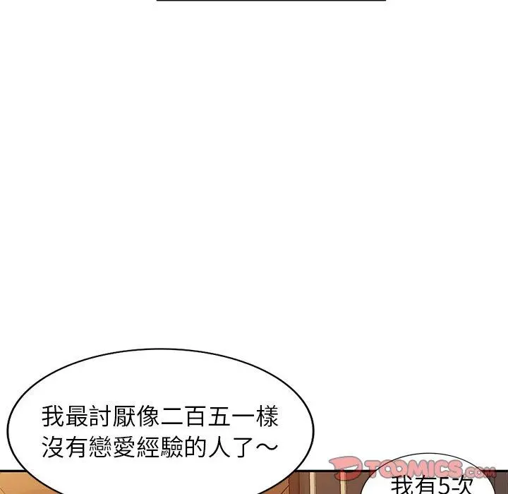 妈妈是球僮 第27话 第39页