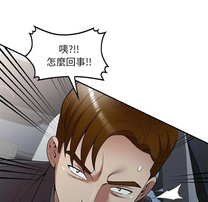 妈妈是球僮 第27话 第123页