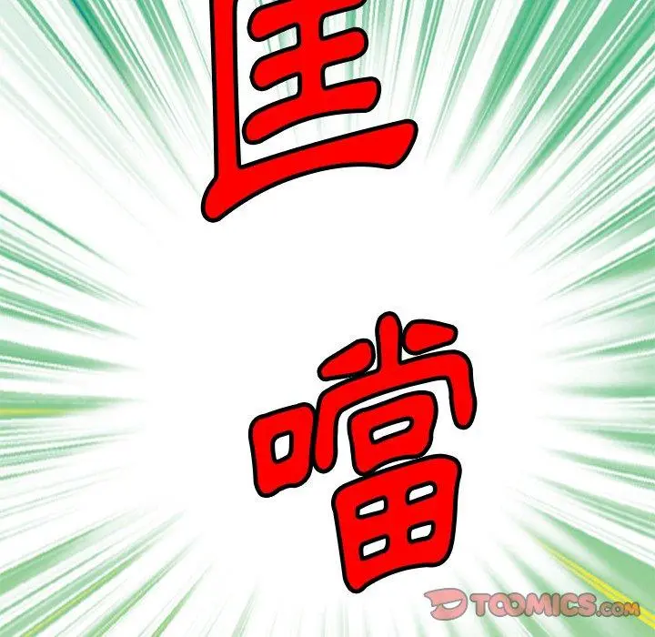 妈妈是球僮 第27话 第129页