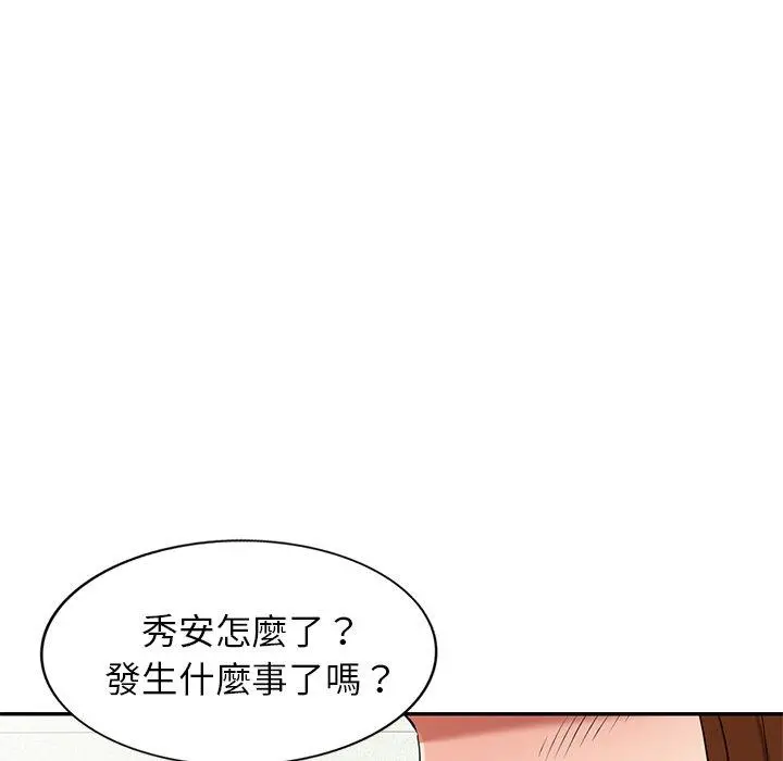 妈妈是球僮 第27话 第136页
