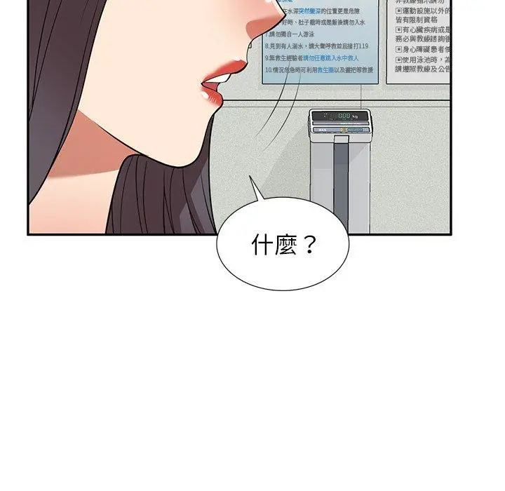 妈妈是球僮 第27话 第140页