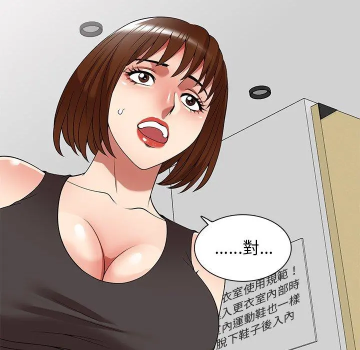 妈妈是球僮 第27话 第142页