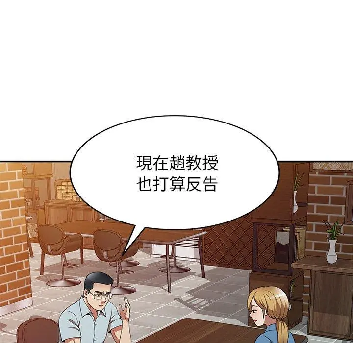 妈妈是球僮 第27话 第33页