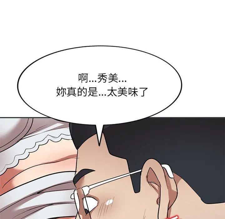 妈妈是球僮 第27话 第5页