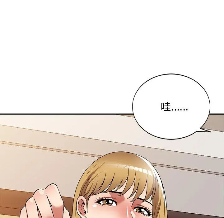 妈妈是球僮 第27话 第74页
